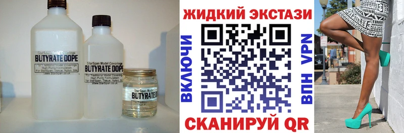 БУТИРАТ оксибутират Ногинск