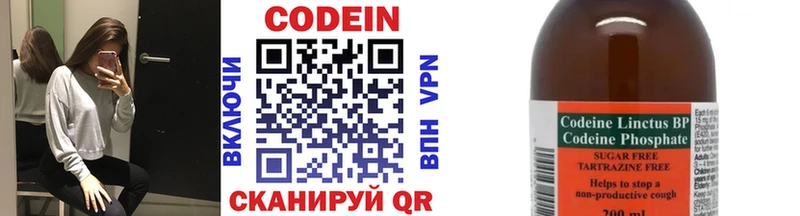 закладки  KRAKEN ТОР  Codein напиток Lean (лин)  Ногинск 