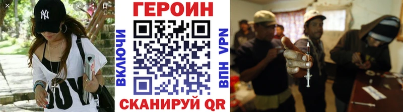 ГЕРОИН VHQ  наркошоп  Ногинск 