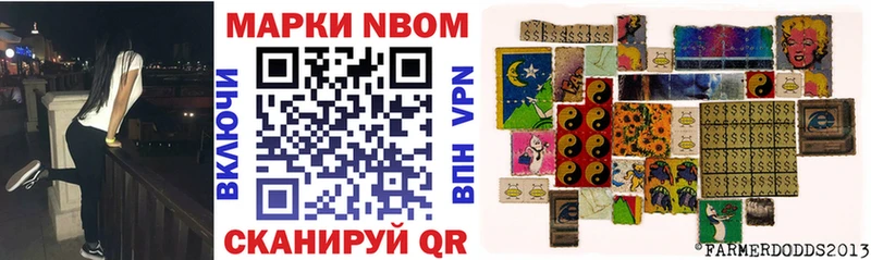 Марки NBOMe 1,8мг Ногинск